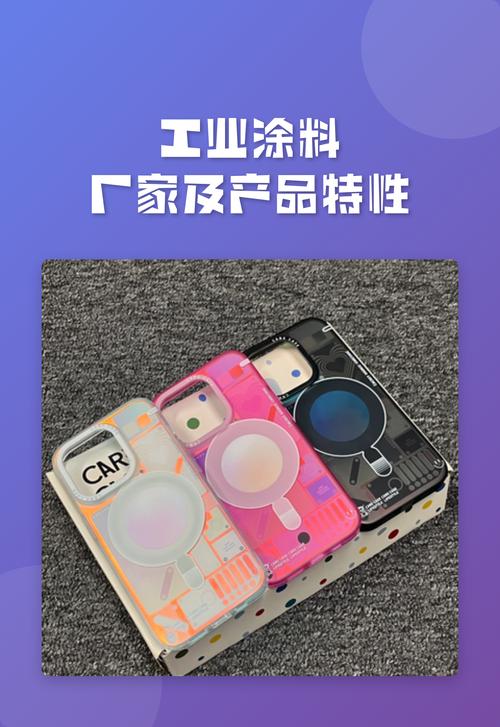 工业涂料厂家及产品特性全解析——油漆篇